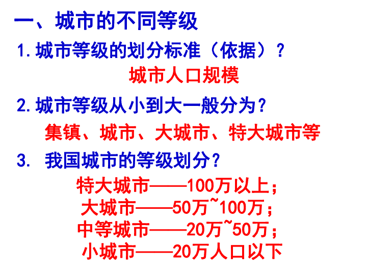 高中地理第二册人口迁移PPT_高中人口迁移思维导图