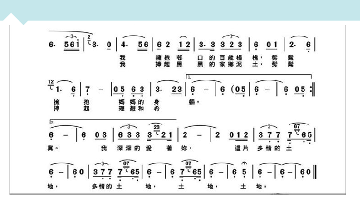 多情的土地简谱_多情的土地简谱歌谱(2)