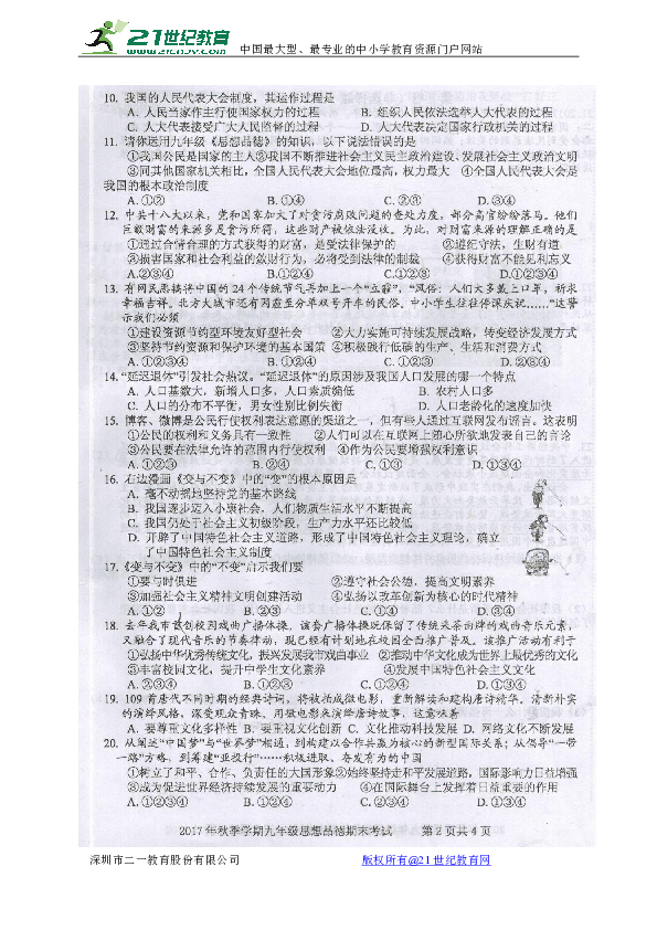 gdp增速_2018钦州gdp
