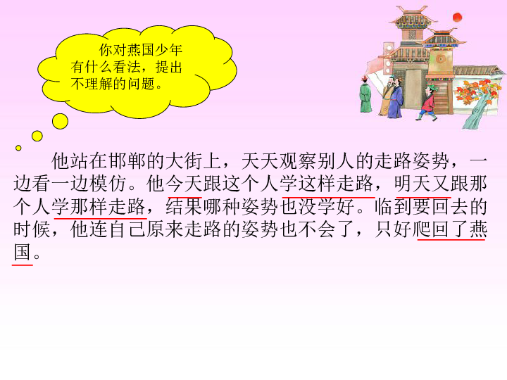 邯郸学什么成语_邯郸成语手抄报(3)