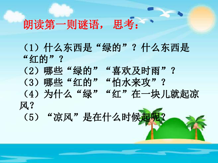 一年级《猜字谜》答案,一年级《猜字谜》答案大全