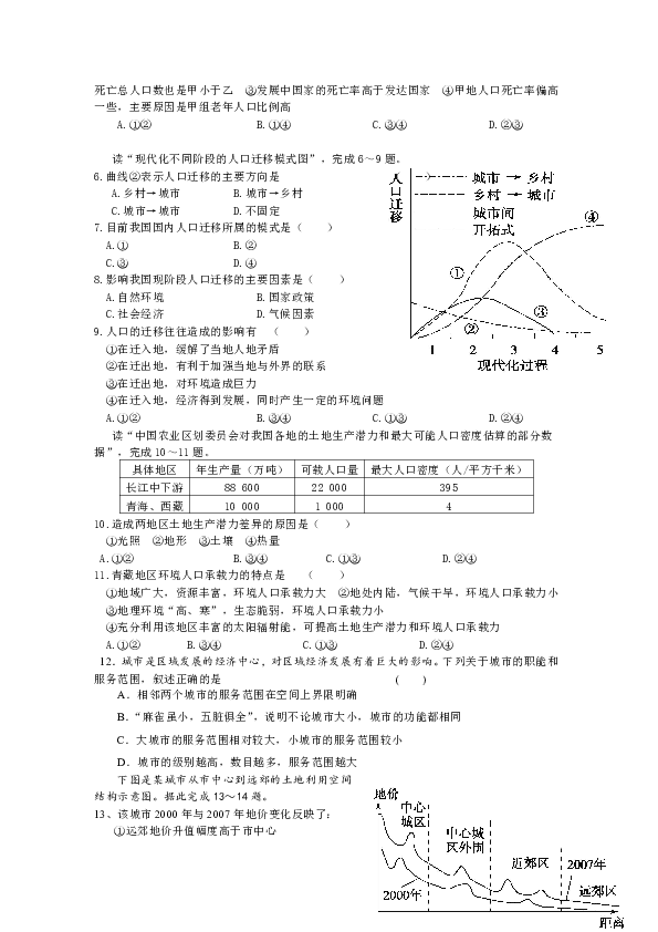 济南市人口普查结果_济南十年增加近90万人 男女比例趋于平衡(3)