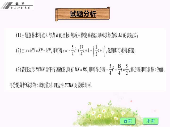 数学建模人口问题_2018研究生数学建模竞赛B题 光传送网建模与价值评估 竞赛总