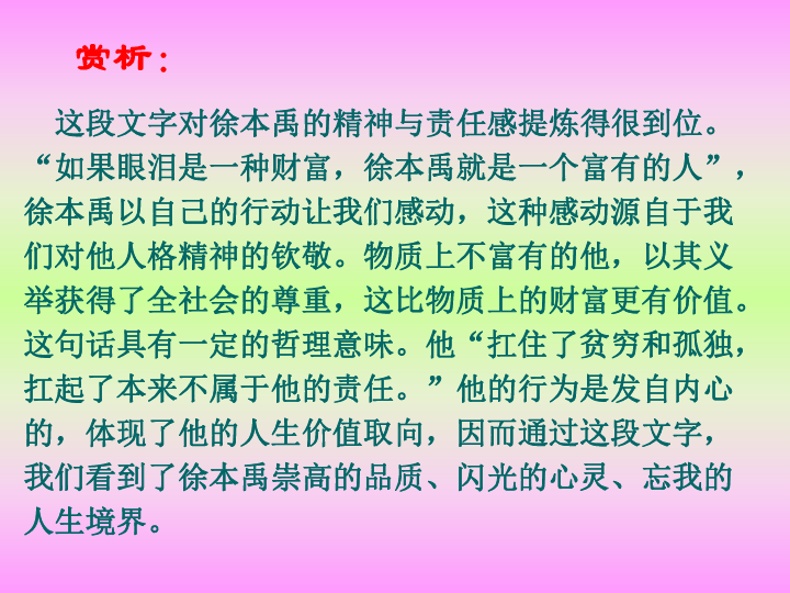李剑英_李剑英的颁奖词