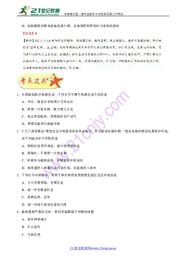 世界人口行动计划_世界人口日(2)