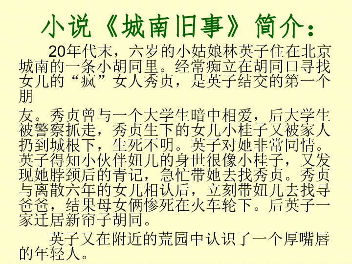 什么涯什么角的成语_涯角枪(3)