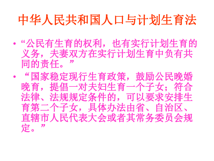 解决人口与资源问题_认知与解决问题的图片