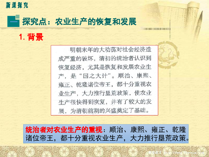 清代人口增长的原因_清朝人口不到两百年,就从几千万增长到了四亿多,到底是(3)