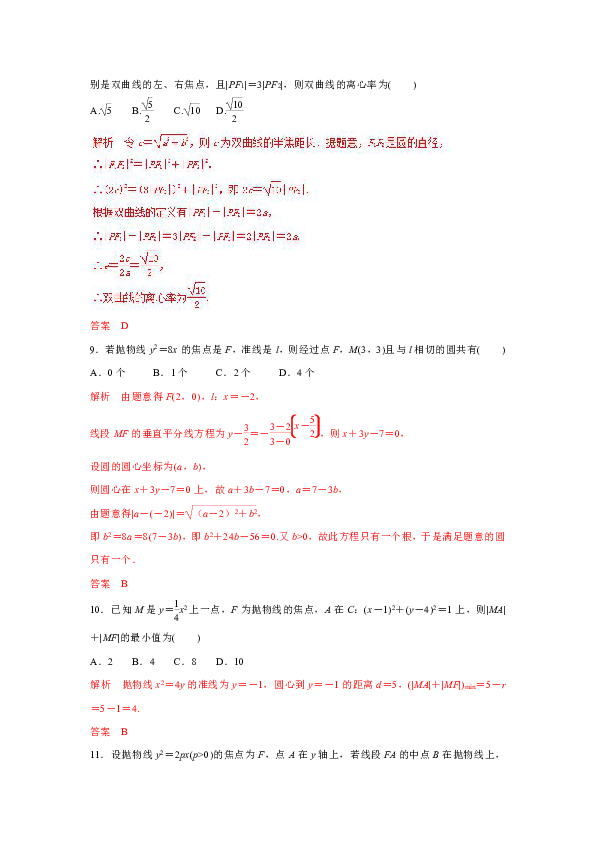 坐标系上抛物线猜成语_看图猜成语(3)