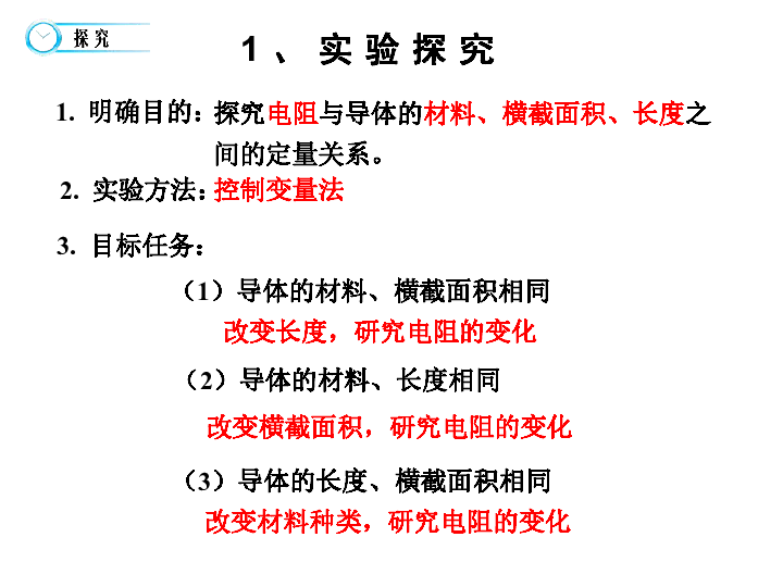 流动人口问题教学课件_第二节 人口迁移与人口流动课件 第二节 人口迁移与人(3)