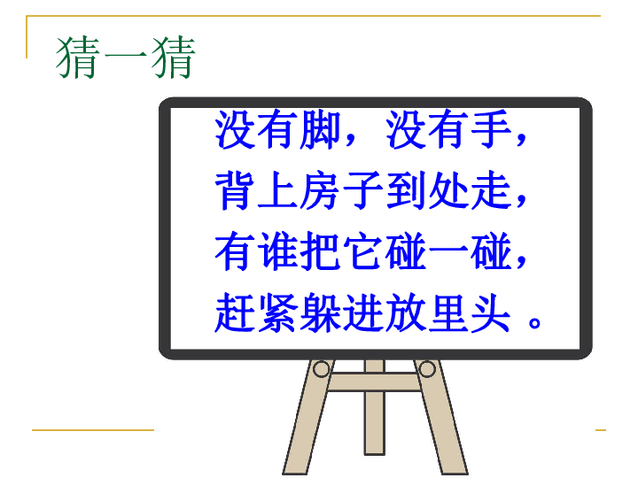 爬猜一个成语是什么成语_Miss高丨亲,你的行程问题解决了吗(3)