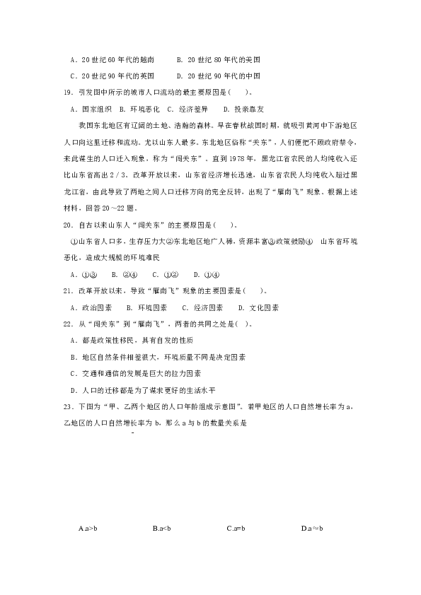 第五次人口普查标志_通州区人口性别与构成特点分析(3)