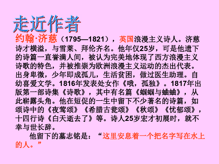 简谱秋窗风雨夕_秋窗风雨夕简谱歌谱(3)