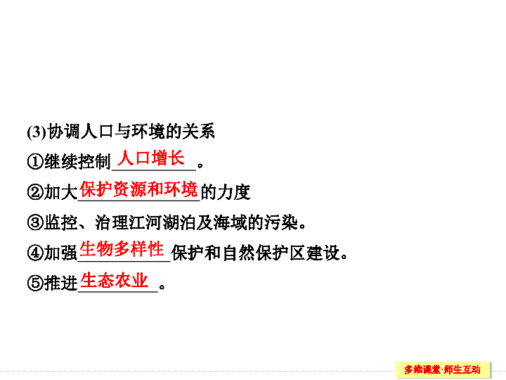 人口增长对多样性的影响_生物多样性图片