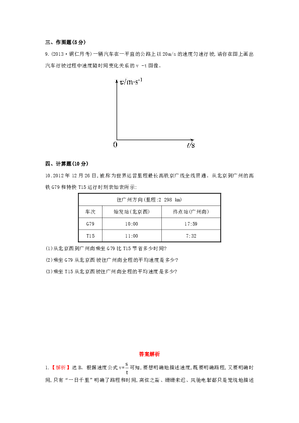 风驰电什么的成语_成语故事简笔画(3)