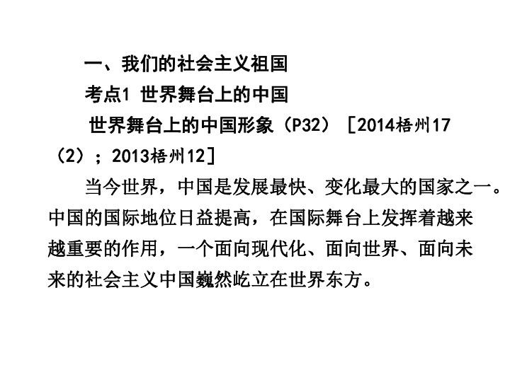 国情备忘录人口观后感_国情备忘录图片(3)