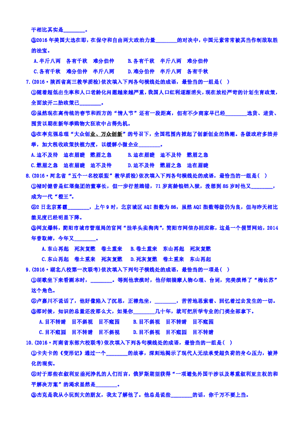 什么什么异常成语_成语故事简笔画(3)