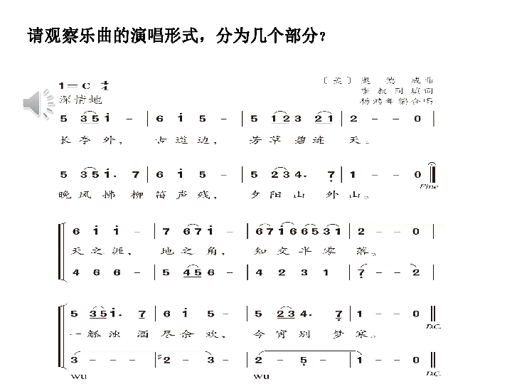 送别城南旧事送别歌词曲谱学唱_城南旧事手抄报(2)