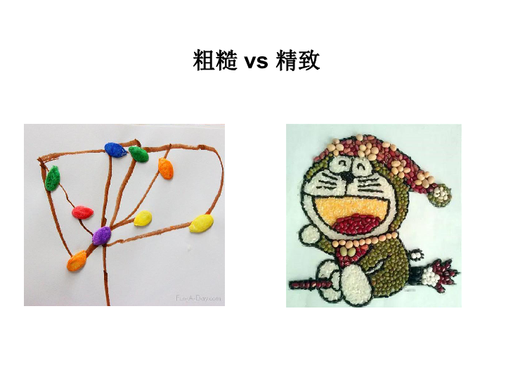 色彩拼贴画课件 色彩拼贴画课件