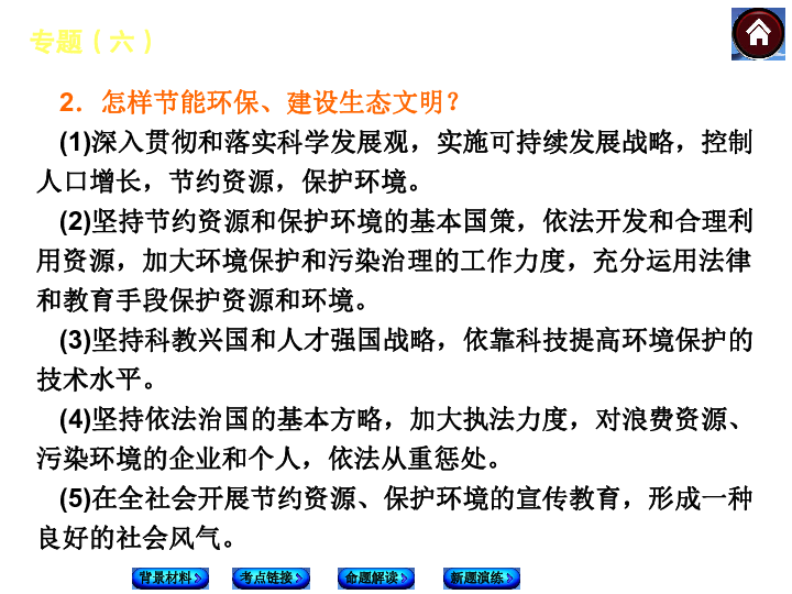 人口普查中考政治题_人口普查