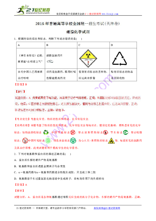 我国采用的体育人口判断标_体育生(3)