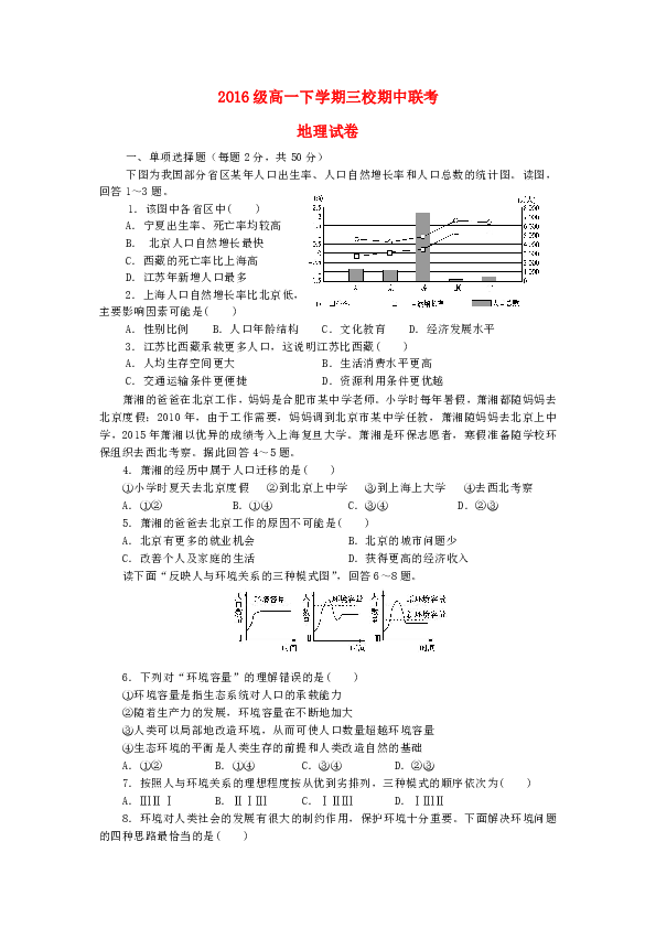 人口出生率统计图_2016 云南 如图,下列叙述可由 世界人口增长曲线图 中分析得(3)