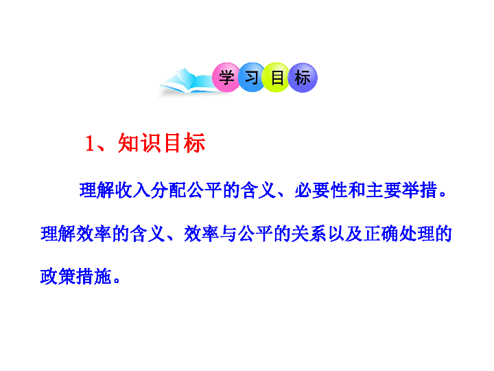 收入分配与人口模型_国民收入分配与资产收益   经济学... 从而使资本的边际报