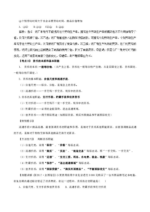 数字经济总量政治题目_世界经济总量图片(2)