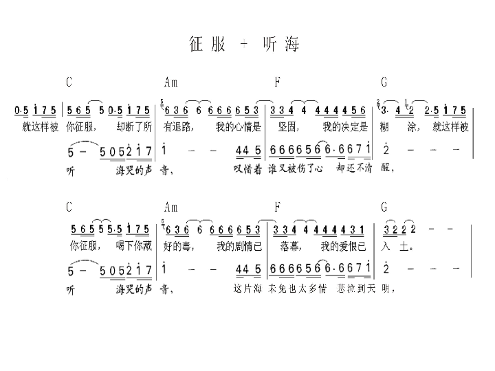 音程课件简谱_二度音程简谱