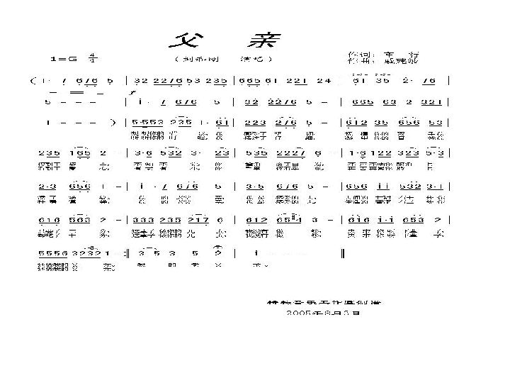 给未来一片绿色简谱_留一片绿草给小兔简谱