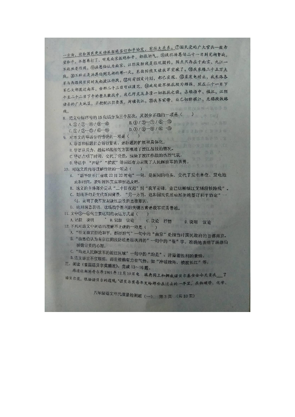 人口检测题_人口普查(2)