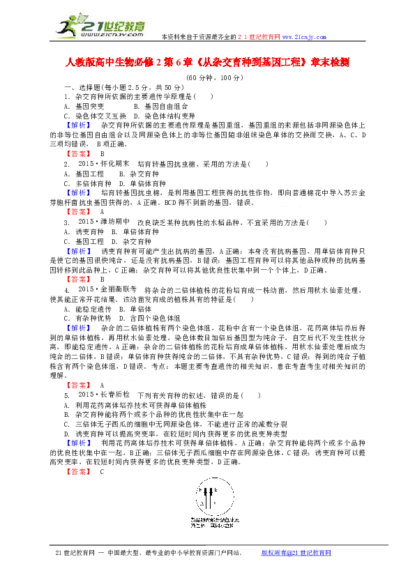 基因工程所用的遗传学原理是什么_幸福是什么图片(2)