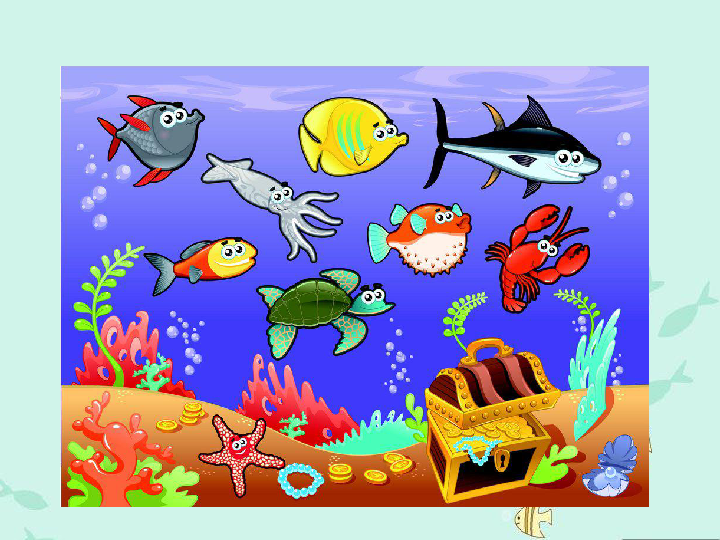 一年级上册美术课件-2.海底世界-全国通用(13张幻灯片