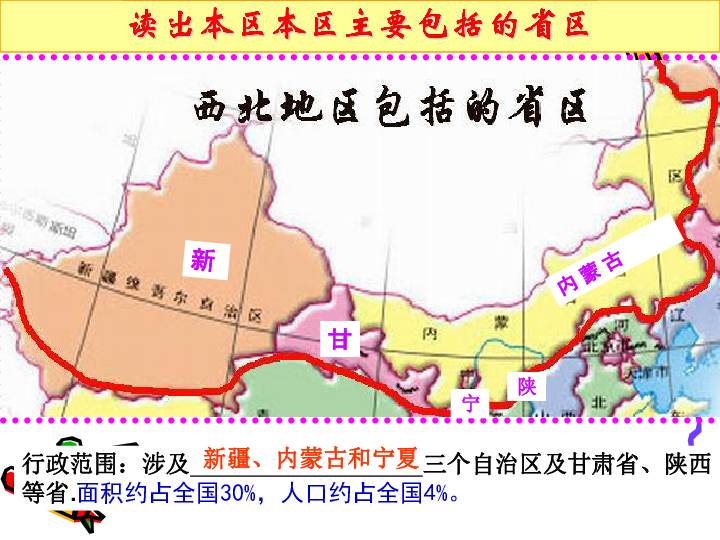 地理西北地区人口特点_读图,完成7 8题.我国人口的地理分布特点是 A.西部地区(3)