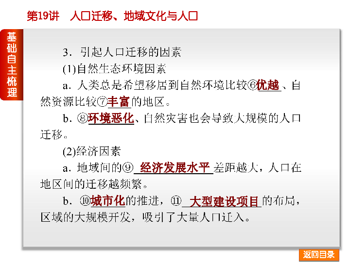 人口迁移与地区文化_DOC地域文化 DOC格式地域文化素材图片 DOC地域文化设计模