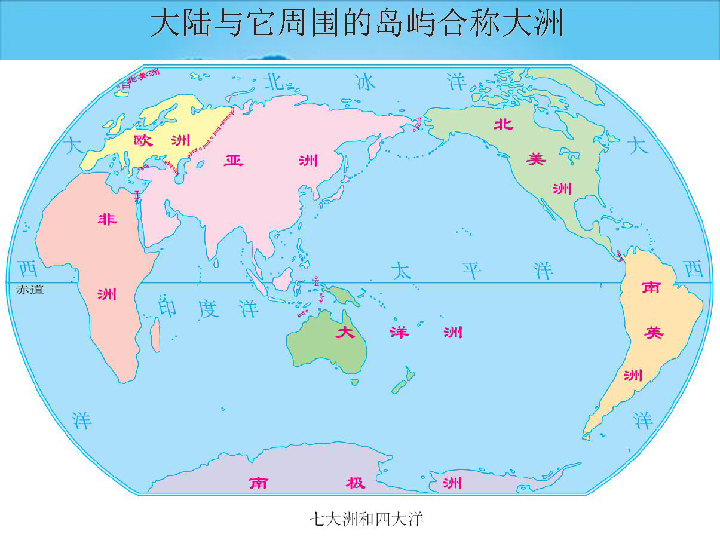 人口第二少的大洲是什么洲_闭口是什么图片(2)