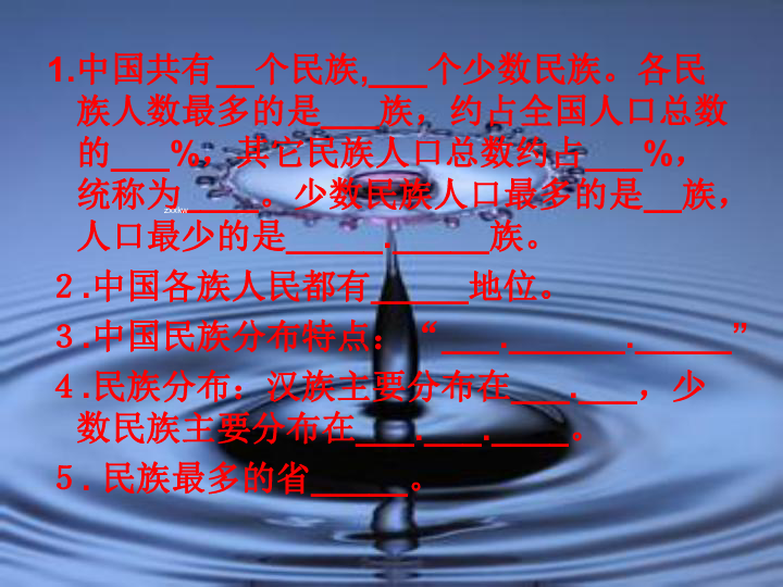 全国各民族人口排名_全国各民族照片