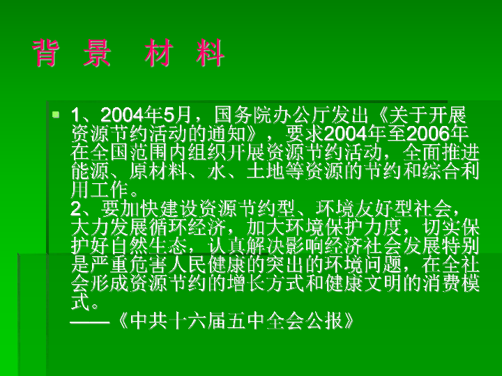 政治教案模板范文大全_初一下册政治教案模板范文_高中政治教案模板 图表