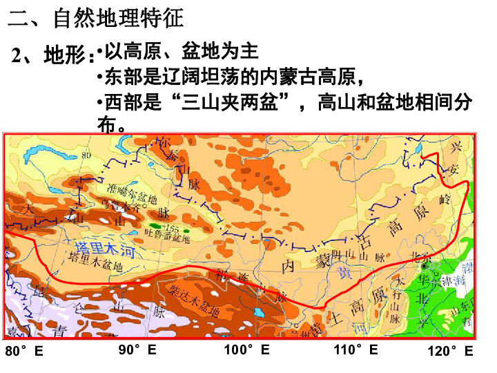 地理西北地区人口特点_读图,完成7 8题.我国人口的地理分布特点是 A.西部地区