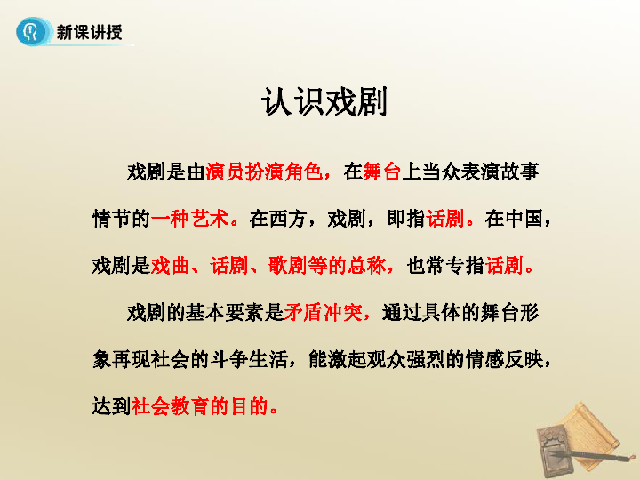 矛盾冲突短剧本,矛盾冲突的剧本