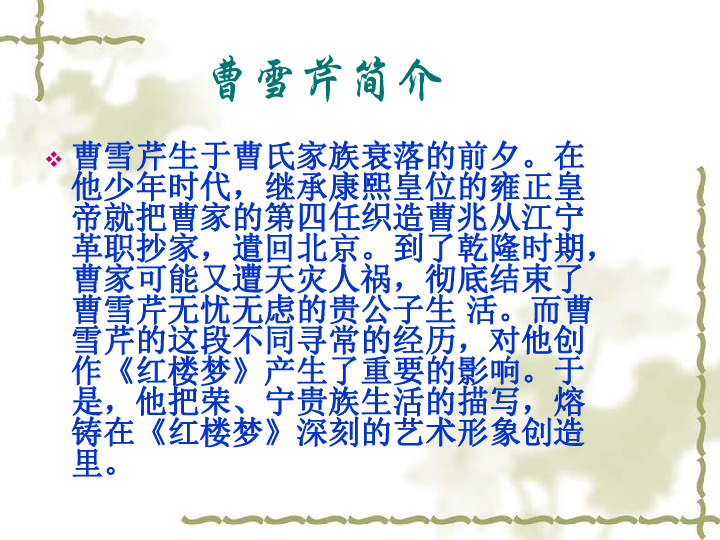 香菱学诗体现了什么史学原理_香菱学诗(2)