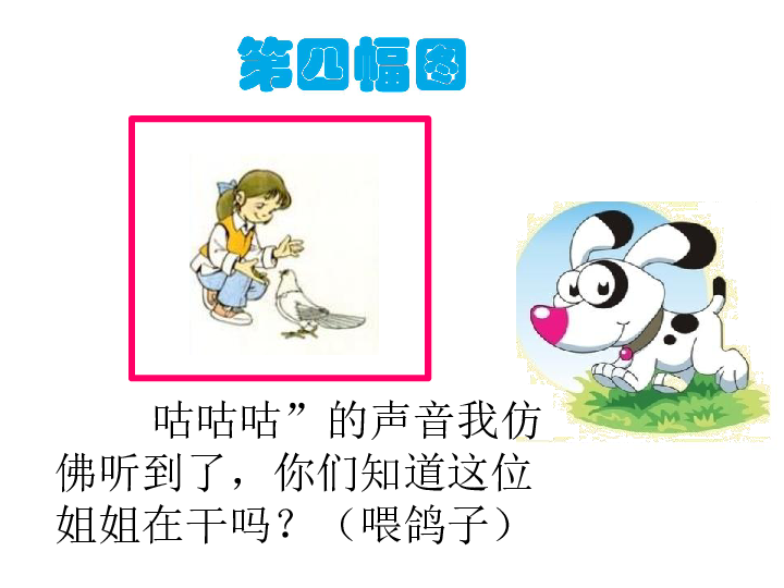 学前识字人口头舌_学前儿童攻击人的图片(2)