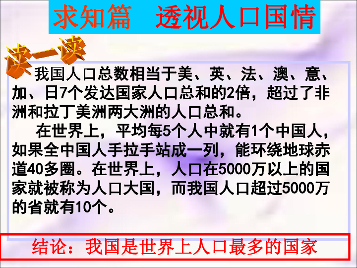 人口警钟须长鸣_人口警钟须长鸣