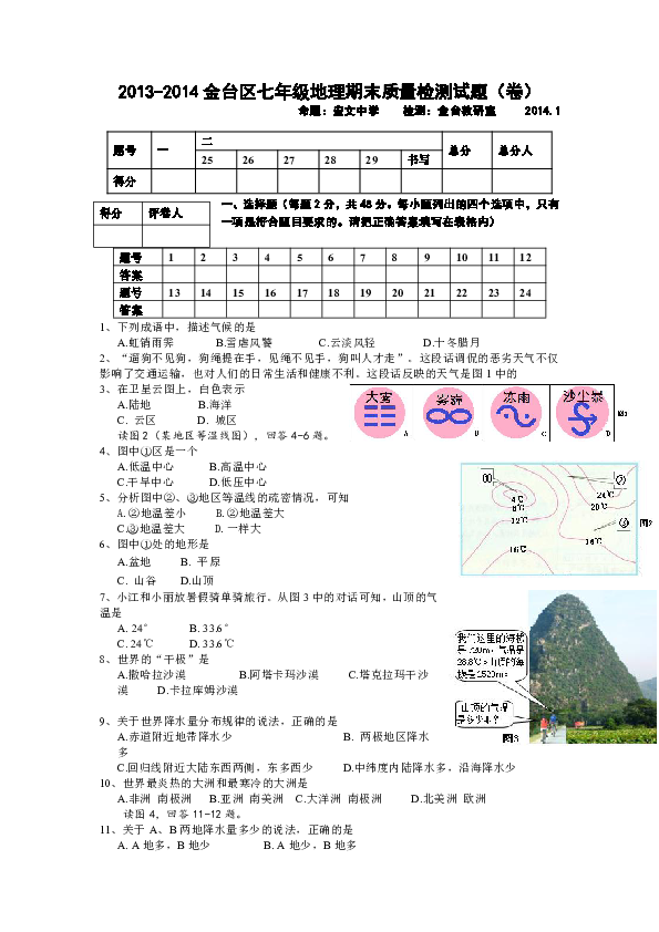 成语云淡风什么_什么风拂面四字成语(3)