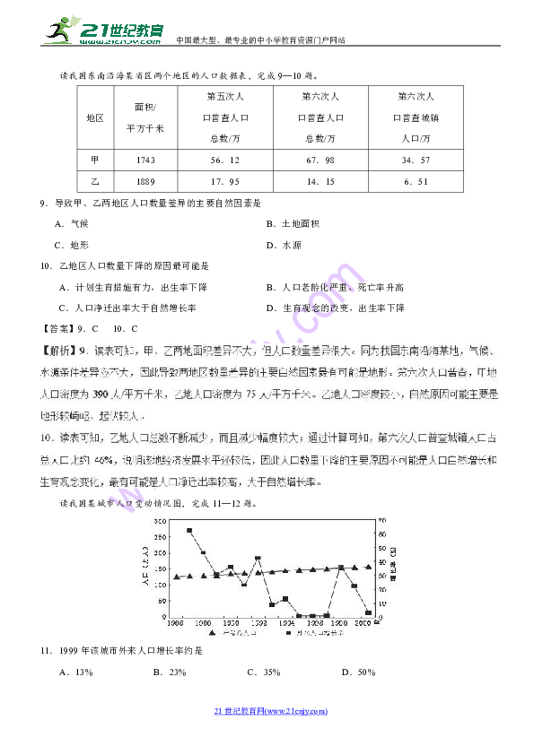 人口的空间变化考试答案_中国人口数量变化图