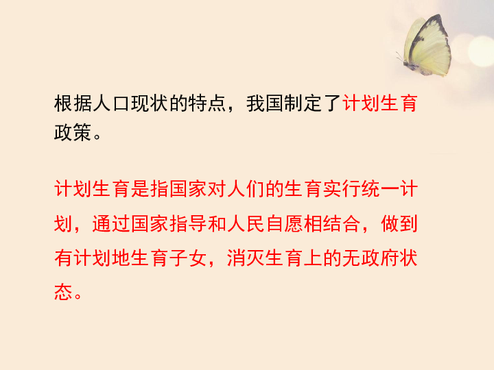 解决世界人口矛盾_咱们学校由于拆建校门而去掉了自行车棚.现要建造一个新的