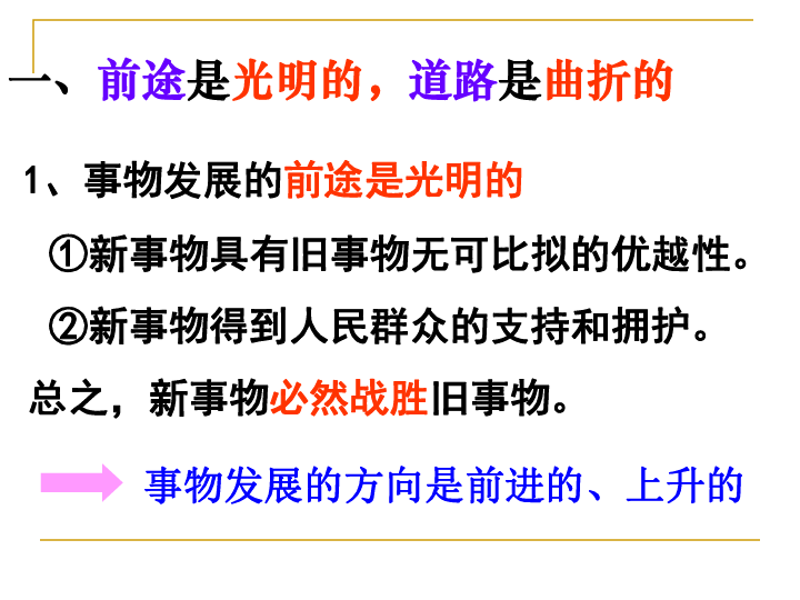 联系的普遍性原理及方法论是什么_幸福是什么图片