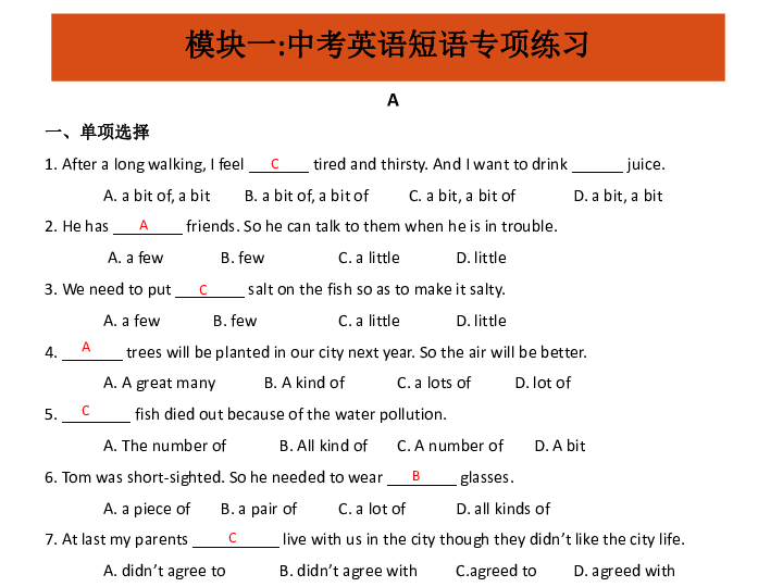 短剧本练习,短剧本范例