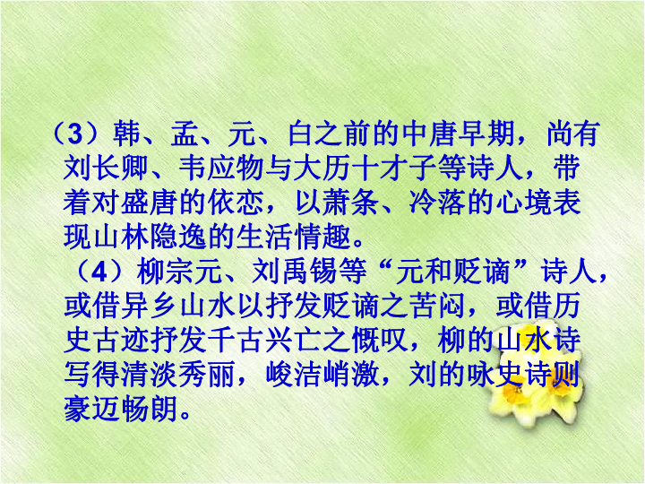 简谱唐诗歌_儿歌简谱(2)
