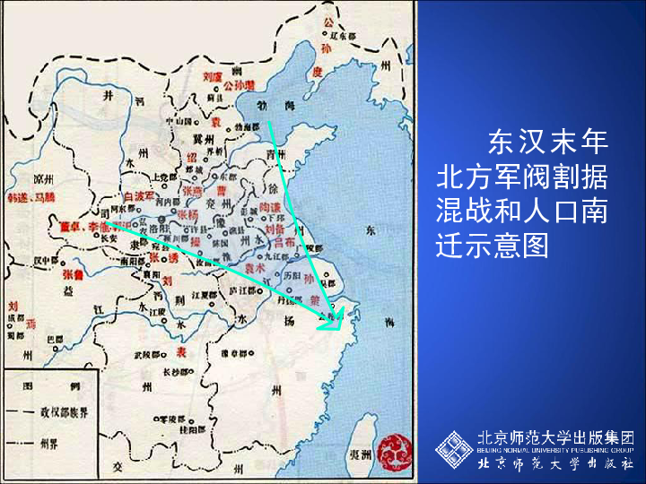 东晋人口_第18课 东晋南朝政局与江南地区的开发